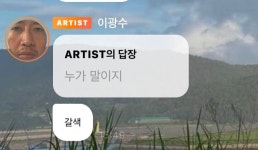 더쿠 - 이광수 버블 오픈한지 6시간째..jpg
