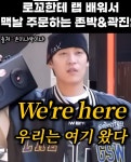 로꼬한테 랩 배운뒤 맥도날드에서 랩으로 주문하는 존박 곽진언 - 악플달면 쩌리쩌려버려 - ＊여성시대＊ 차분한 20대들의 알흠다운 공간... 