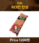 매점 빵 1~10위 - 악플달면 쩌리쩌려버려 - ＊여성시대＊ 차분한 20대들의 알흠다운 공간 매점 빵 1~10위