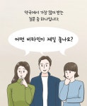 영양제 아무리 먹어도 효과가 없었던 충격적인 이유 - 악플달면 쩌리쩌려버려 - ＊여성시대＊ 차분한 20대들의 알흠다운 공간 영양제 아무리... 