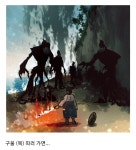 엄마가 섬그늘에... - 악플달면 쩌리쩌려버려 - ＊여성시대＊ 차분한 20대들의 알흠다운 공간 엄마가 섬그늘에...