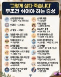 무조건 쉬어야하는 증상 - 악플달면 쩌리쩌려버려 - ＊여성시대＊ 차분한 20대들의 알흠다운 공간 무조건 쉬어야하는 증상