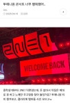 90년대생 만오천명 모인 단체 코인노래방 (feat. 투애니원 콘서트)... 공간 90년대생 만오천명 모인 단체 코인노래방 (feat. 투애니원 콘서트)