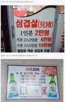 서초 갈비 가격 변천사 - 악플달면 쩌리쩌려버려 - ＊여성시대＊ 차분한 20대들의 알흠다운 공간 서초 갈비 가격 변천사