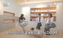 설채현X가비의 다이어트하개에 출연한 뚱댕이들 - 악플달면... 차분한 20대들의 알흠다운 공간 설채현X가비의 다이어트하개에 출연한 뚱댕이들