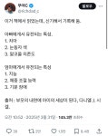 모부에게서 유전되는 것 - 인스티즈(instiz) 이슈 카테고리 모부에게서 유전되는 것