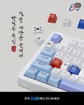 지에스25에서 광복80주년 기념 도시락 구매시 키캡 줌(실사 사진) - 악플달면 쩌리쩌려버려 - ＊여성시대＊ 차분한 20대들의 알흠다운 공간... 