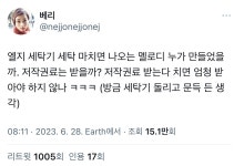 엘지 세탁기 세탁 마치면 나오는 멜로디는 누가 작곡했을까? - 악플달면... 공간 엘지 세탁기 세탁 마치면 나오는 멜로디는 누가 작곡했을까?