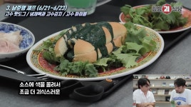 고수 좋아하는 사람도 역대급 난이도 음식.jpg - 웃긴자료 ‥‥‥‥‥、 - 도탁스 (DOTAX) 고수 좋아하는 사람도 역대급 난이도 음식.jpg