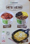 쩌리쩌려버려 - ＊여성시대＊ 차분한 20대들의 알흠다운 공간 신전떡볶이 사이드 신메뉴 (오돌뼈튀김, 미니핫도그, 매운족발컵밥, 콘치즈 등)