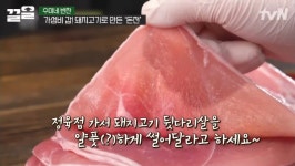 [수미네 반찬] 돼지고기육전 & 닭한마리 - 악플달면 쩌리쩌려버려 - ＊여성시대＊ 차분한 20대들의 알흠다운 공간 [수미네 반찬] 돼지고기육전... 