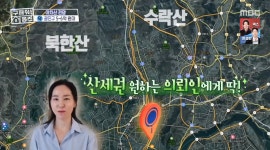 ＜구해줘 홈즈＞ 서울 광진구 중곡동 전세가 6억 5천인 역세권 빌라 - 악플달면 쩌리쩌려버려 - ＊여성시대＊ 차분한 20대들의 알흠다운 공간... 