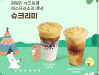 빽다방 신메뉴 - 악플달면 쩌리쩌려버려 - ＊여성시대＊ 차분한 20대들의 알흠다운 공간 빽다방 신메뉴