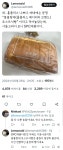 몽블랑제 김해점행사매대 | 매대에는 분명 “몽블랑제 토스트 식빵”이라고 적어 놓았는데, 사 들고 와서 보니 SPC 제품이다. - 악플달면 쩌리쩌려버려 - ＊여성시대...