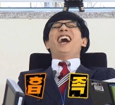 갤러리 터질것같아서 푸는 무도짤6 - └ 짤방백과(콧멍으로편입) - ＊여성시대＊ 차분한 20대들의 알흠다운 공간 갤러리 터질것같아서 푸는... 
