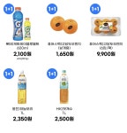 GS25 20~31일 여러가지 1+1 /할인 - 콧멍에트💛잇게짤털 - ＊여성시대＊ 차분한 20대들의 알흠다운 공간 GS25 20~31일 여러가지 1+1 /할인