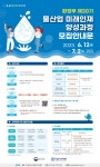 환경부 30기 물산업 미래인재 PM 양성과정 - 콧멍에트💛잇게짤털 - ＊여성시대＊ 차분한 20대들의 알흠다운 공간 환경부 30기 물산업... 