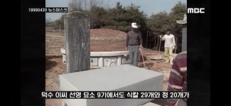 25년 전 이순신 묘에서 발견됐었음.jpg - 악플달면 쩌리쩌려버려... 알흠다운 공간 영화 파묘 속 쇠말뚝... 25년 전 이순신 묘에서 발견됐었음.jpg