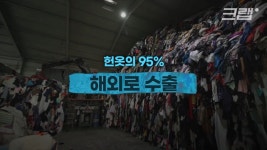 우리가 헌옷수거함에 버린 옷들이 향하는 곳 - 악플달면 쩌리쩌려버려 - ＊여성시대＊ 차분한 20대들의 알흠다운 공간 우리가 헌옷수거함에 버린... 