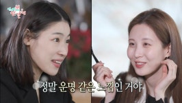 [전참시] 내 인생에 네가 있는 게 너무 감사해 - 악플달면 쩌리쩌려버려 - ＊여성시대＊ 차분한 20대들의 알흠다운 공간 [전참시] 내 인생에 네가... 
