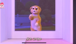 요새 애기들 보는 아동영상에서 반려동물과 가족이 되는 과정 - 악플달면 쩌리쩌려버려 - ＊여성시대＊ 차분한 20대들의 알흠다운 공간 요새... 