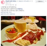더쿠 - 대전 한남대학교에 존재하는 전설의 맛집...jpg