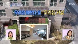 차분한 20대들의 알흠다운 공간 ＜구해줘 홈즈＞ 경기 고양시 신원동 삼송지구 매매가 8억 7천인 2층 구조의 아파트(최종 선택)