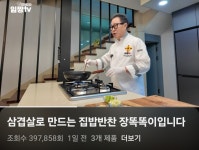 임성근 셰프가 쉬는 날 요리 영상을 찍은 이유 - 악플달면... 차분한 20대들의 알흠다운 공간 임성근 셰프가 쉬는 날 요리 영상을 찍은 이유