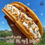 와플 크림이 맛있다는 카페인중독 와플 메뉴 추천.jpg - 악플달면... 20대들의 알흠다운 공간 와플 크림이 맛있다는 카페인중독 와플 메뉴 추천.jpg