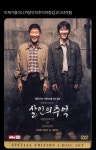 이제 가을이니까 살인의추억처럼 입고 다녀야됨.twt - 악플달면... 20대들의 알흠다운 공간 이제 가을이니까 살인의추억처럼 입고 다녀야됨.twt
