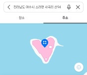 전라남도 여수시 소라면 사곡리 산94 - 악플달면 쩌리쩌려버려... 차분한 20대들의 알흠다운 공간 전라남도 여수시 소라면 사곡리 산94