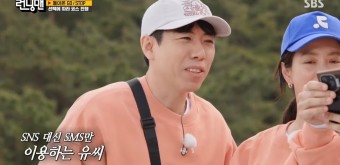 [런닝맨]황희찬한테 DM보내는 하하 - 악플달면 쩌리쩌려버려 - ＊여성시대＊ 차분한 20대들의 알흠다운 공간 [런닝맨]황희찬한테 DM보내는 하하