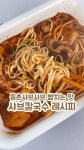 등촌샤브칼국수 국물 레시피 - 악플달면 쩌리쩌려버려 - ＊여성시대＊ 차분한 20대들의 알흠다운 공간 등촌샤브칼국수 국물 레시피