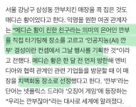 [단독] 'AI 깐부' 치맥 회동, 젠슨 황 34세 딸의 작품이었다 - 악플달면 쩌리쩌려버려 - ＊여성시대＊ 차분한 20대들의 알흠다운 공간 [단독] 'AI... 