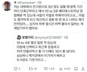 10 to 4로 몇년 일한 적 있는데 - 악플달면 쩌리쩌려버려 - ＊여성시대＊ 차분한 20대들의 알흠다운 공간 10 to 4로 몇년 일한 적 있는데