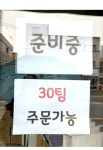 수원 포텐터진 횟집 근황 - 악플달면 쩌리쩌려버려 - ＊여성시대＊ 차분한 20대들의 알흠다운 공간 수원 포텐터진 횟집 근황
