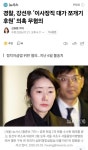 경찰, 강선우 '이사장직 대가 쪼개기 후원' 의혹 무혐의 - 인스티즈(instiz) 이슈 카테고리 경찰, 강선우 '이사장직 대가 쪼개기 후원' 의혹 무혐의