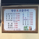 반주하기 좋은곳들만 엄선해봤다네요,, - 인스티즈(instiz) 이슈 카테고리 반주하기 좋은곳들만 엄선해봤다네요,,