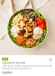 본죽 반반쮹 신메뉴, 본죽&비빔밥 포케 신메뉴 - 악플달면 쩌리쩌려버려 - ＊여성시대＊ 차분한 20대들의 알흠다운 공간 본죽 반반쮹 신메뉴... 