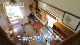 ＜구해줘 홈즈＞ 제주시 애월읍 소길리 매매가 2억 9천인 단독주택(최종 선택) - 악플달면 쩌리쩌려버려 - ＊여성시대＊ 차분한 20대들의... 