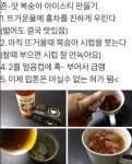 죤-맛 복숭아 아이스티 만들기.jpg - 악플달면 쩌리쩌려버려 - ＊여성시대＊ 차분한 20대들의 알흠다운 공간 죤-맛 복숭아 아이스티 만들기.jpg