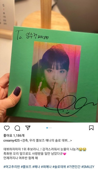 여고추리반 시즌3 임수정 PD님 인스타 - 악플달면 쩌리쩌려버려 - ＊여성시대＊ 차분한 20대들의 알흠다운 공간 여고추리반 시즌3 임수정 PD님...