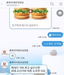 롯데리아는 1+3해도 안먹음.jpg - 악플달면 쩌리쩌려버려 - ＊여성시대＊ 차분한 20대들의 알흠다운 공간 롯데리아는 1+3해도 안먹음.jpg