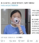 초등생 화재 방지 그립톡 대통령상 - 악플달면 쩌리쩌려버려 - ＊여성시대＊ 차분한 20대들의 알흠다운 공간 초등생 화재 방지 그립톡 대통령상