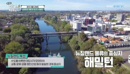 에서 볼 수 있는 다양한 도시와 직업 -2 (아르헨티나, 뉴질랜드)... 에서 볼 수 있는 다양한 도시와 직업 -2 (아르헨티나, 뉴질랜드)