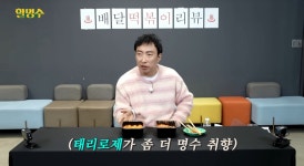 로제떡볶이 태리로제vs배떡 중 박명수 픽 - 악플달면 쩌리쩌려버려... 차분한 20대들의 알흠다운 공간 로제떡볶이 태리로제vs배떡 중 박명수 픽