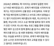 베이킹부터 발레까지! 일상에 활력을 더하는 스타의 취미 생활 - 악플달면 쩌리쩌려버려 - ＊여성시대＊ 차분한 20대들의 알흠다운 공간...