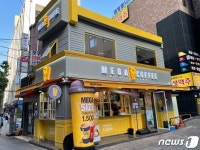 [단독]메가커피 본사 횡포, 더는 못 참겠다…점주협의회 구성 추진 - 악플달면 쩌리쩌려버려 - ＊여성시대＊ 차분한 20대들의 알흠다운 공간 [단독]