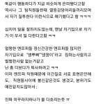 울팀 엔프피 때문에 사이 다 틀어짐ㅋㅋㅋ - 악플달면 쩌리쩌려버려... 차분한 20대들의 알흠다운 공간 울팀 엔프피 때문에 사이 다 틀어짐ㅋㅋㅋ