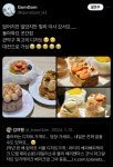 이세상 빵 디저트 맛집 다 모이고 있는 대전 - 악플달면 쩌리쩌려버려 - ＊여성시대＊ 차분한 20대들의 알흠다운 공간 이세상 빵 디저트 맛집 다... 